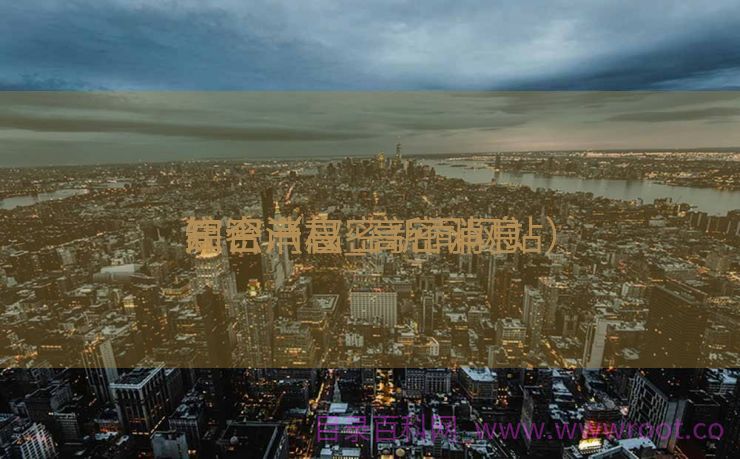 高密消息
知识产权_高密消息
综合（高密新闻网站）