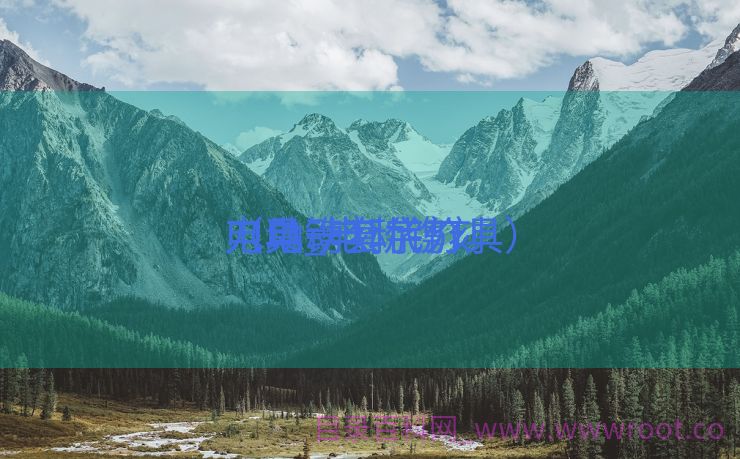 电动镌刻
刀具_电动镌刻
刀具一套代价
（电动刻字刀具）
